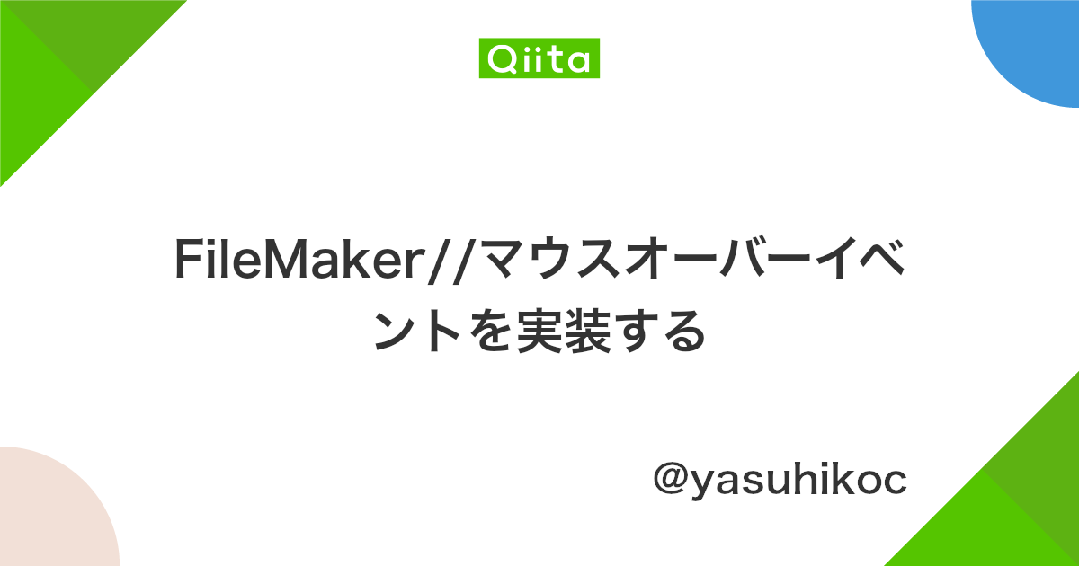 Filemaker でボタンバーを設定 J S Memory