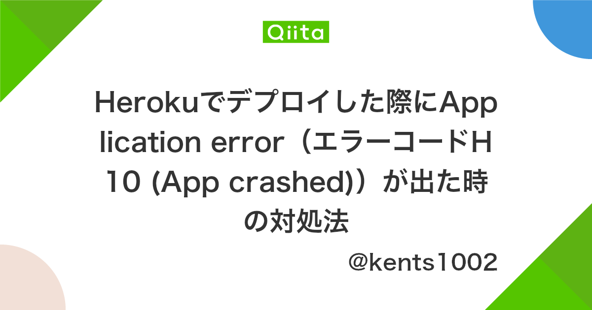Ruby On Railsチュートリアル第6版 第13章まとめ 心理職の独り言