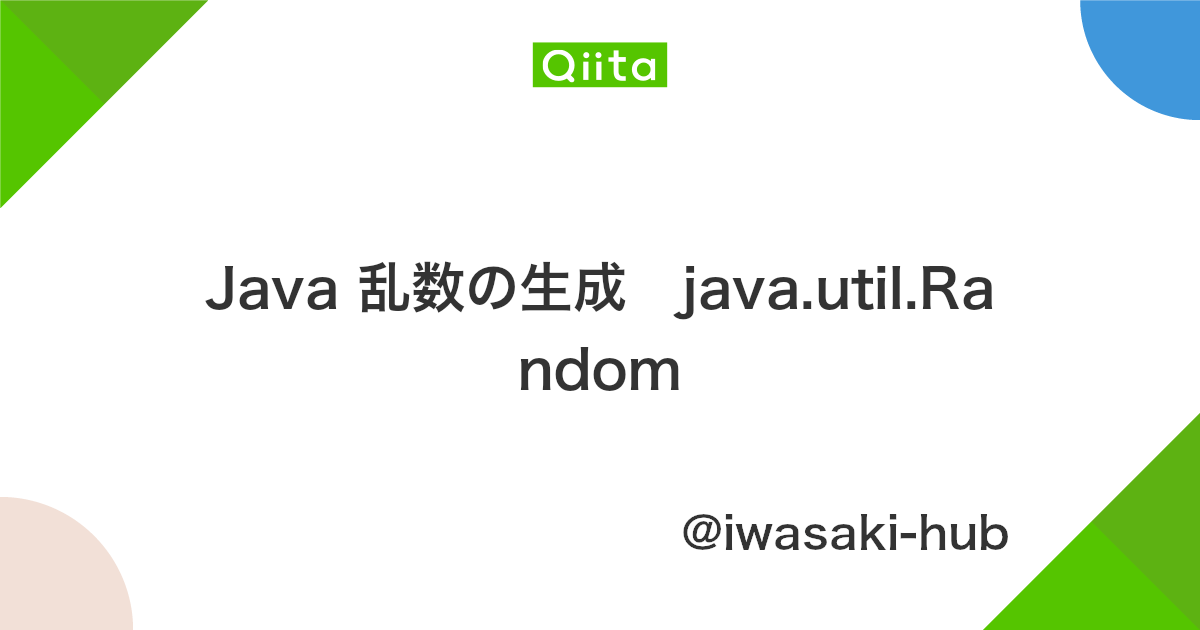 Java 乱数の生成 Java Util Random Qiita