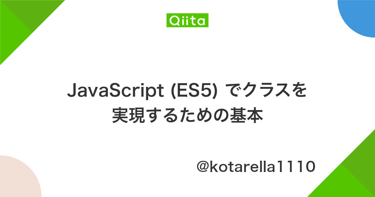 オブジェクトの生成 開眼 Javascript Javascript勉強会