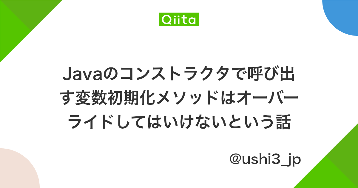 Javaではじめるuml 第 2 回 オブジェクトの広場