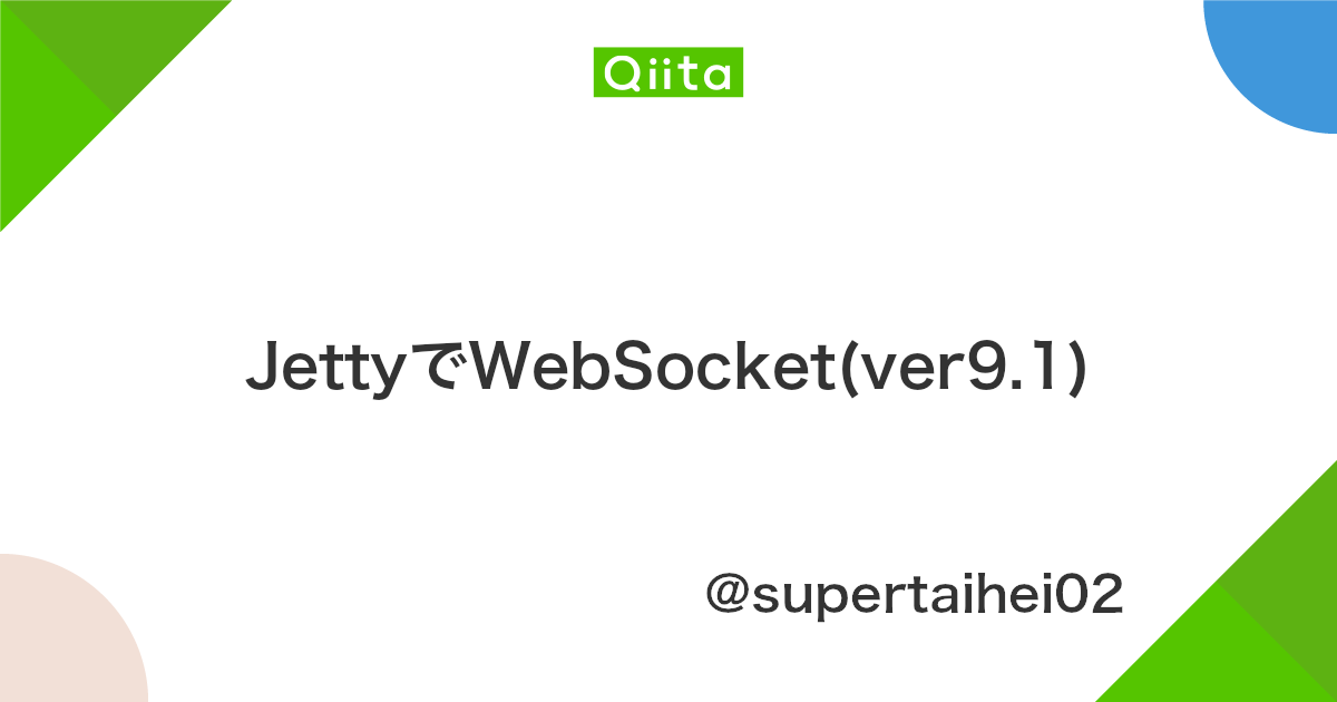 Jettyでwebsocket Ver9 1 Qiita