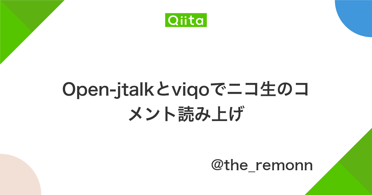 Open Jtalkとviqoでニコ生のコメント読み上げ Qiita Open Jtalkとviqoでニコ生のコメント読み上げ Qiita