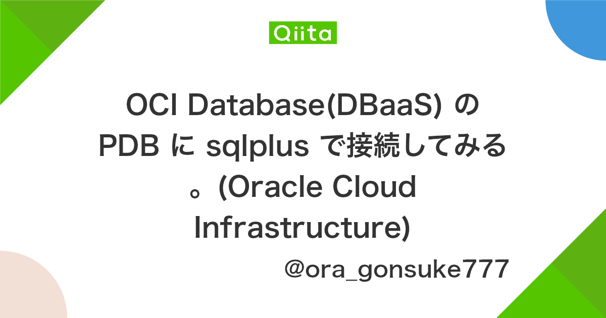Oracle Db インスタンスへの接続 Amazon Relational Database Service