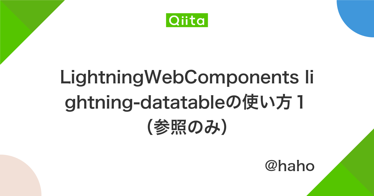 C Datatable 重複削除 Dataview ひろにもブログ