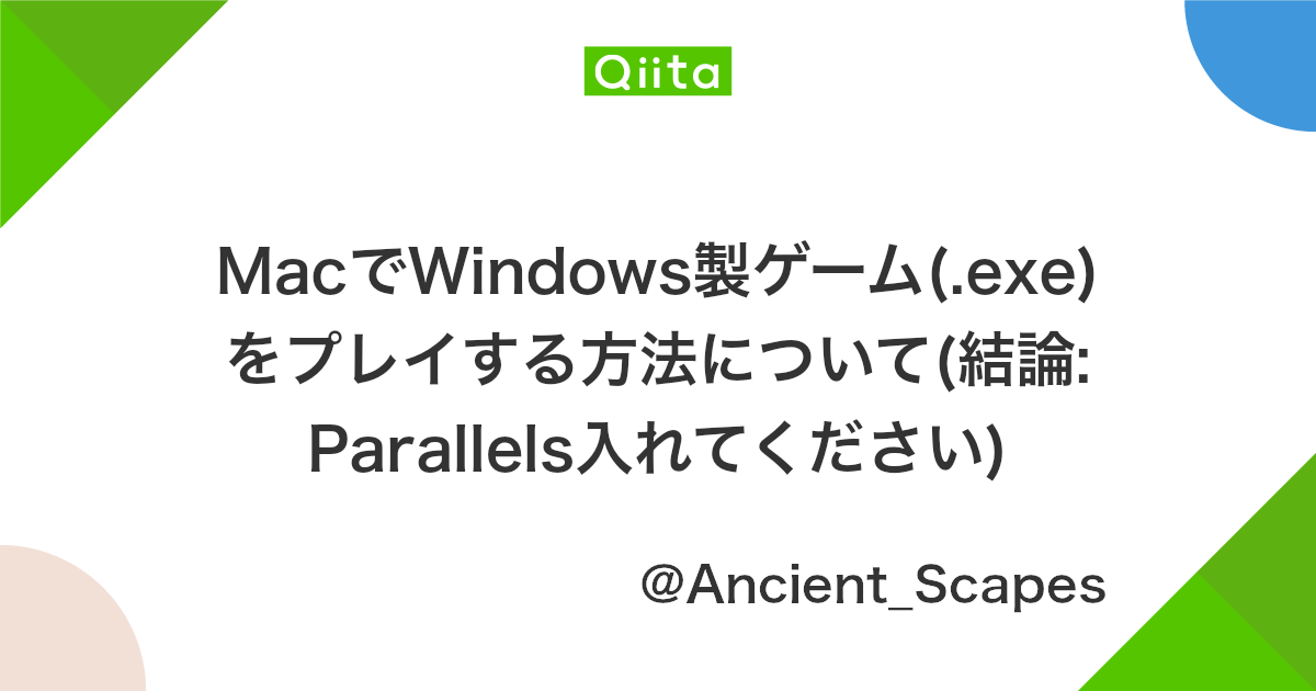 Macでwindows製ゲーム Exe をプレイする方法について 結論 Parallels入れてください Qiita Macでwindows製ゲーム Exe をプレイする方法について 結論 Parallels入れてください Qiita