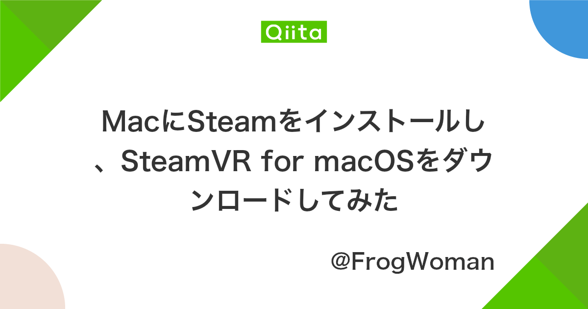 Macにsteamをインストールし Steamvr For Macosをダウンロードしてみた Qiita Macにsteamをインストールし Steamvr For Macosをダウンロードしてみた Qiita