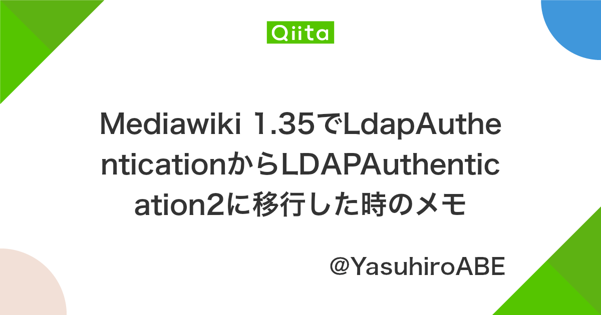 Mediawiki 1 35でldapauthenticationからldapauthentication2に移行した時のメモ Qiita