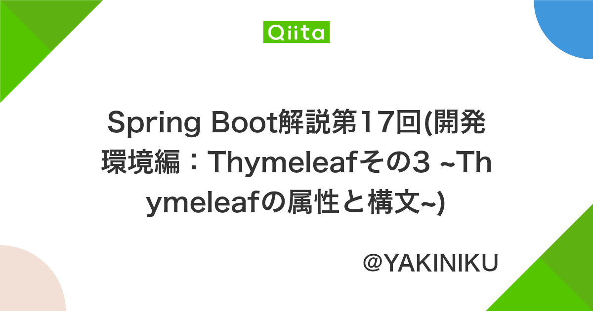 Python成神之路 Spring 属性注入