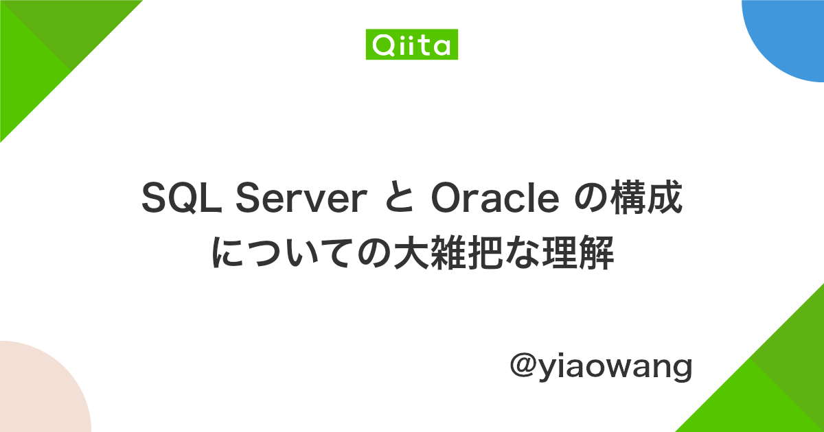 Postgresqlとoracle Databaseそれぞれの特徴 Think It シンクイット