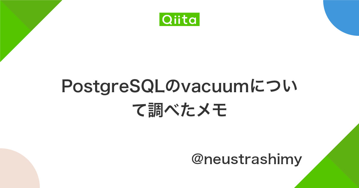 Postgresqlのvacuumについて調べたメモ Qiita