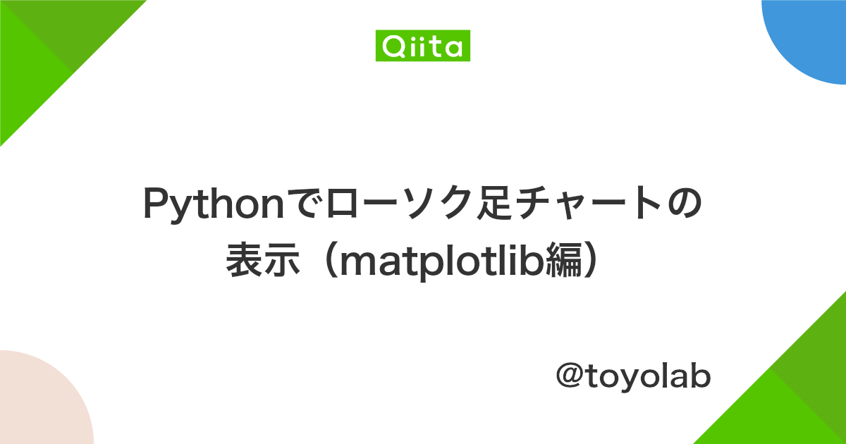 Python Matplotlibでチャートをリアルタイムに描画するには 非it企業に勤める中年サラリーマンのit日記