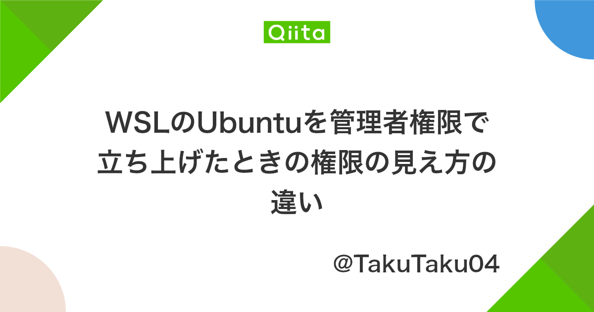Wslのubuntuを管理者権限で立ち上げたときの権限の見え方の違い Qiita