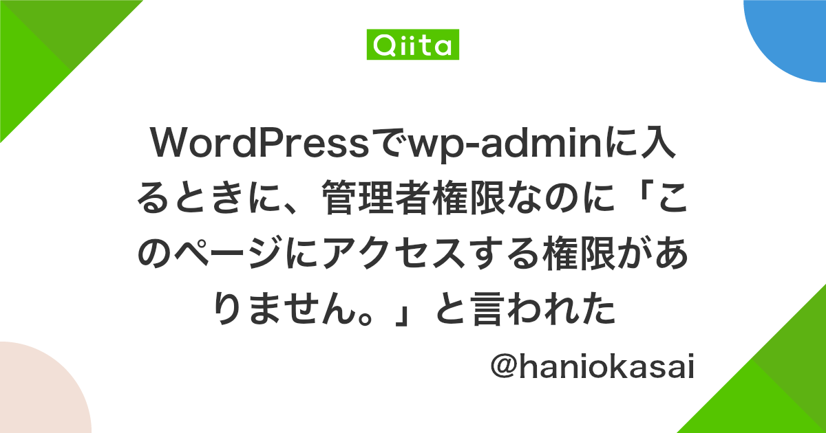 Wordpressの更新に失敗して焦った時に 復旧する方法 一番かんたんなjava入門