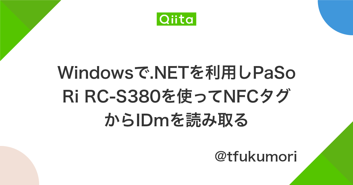 Windowsで Netを利用しpasori Rc S380を使ってnfcタグからidmを読み取る Qiita