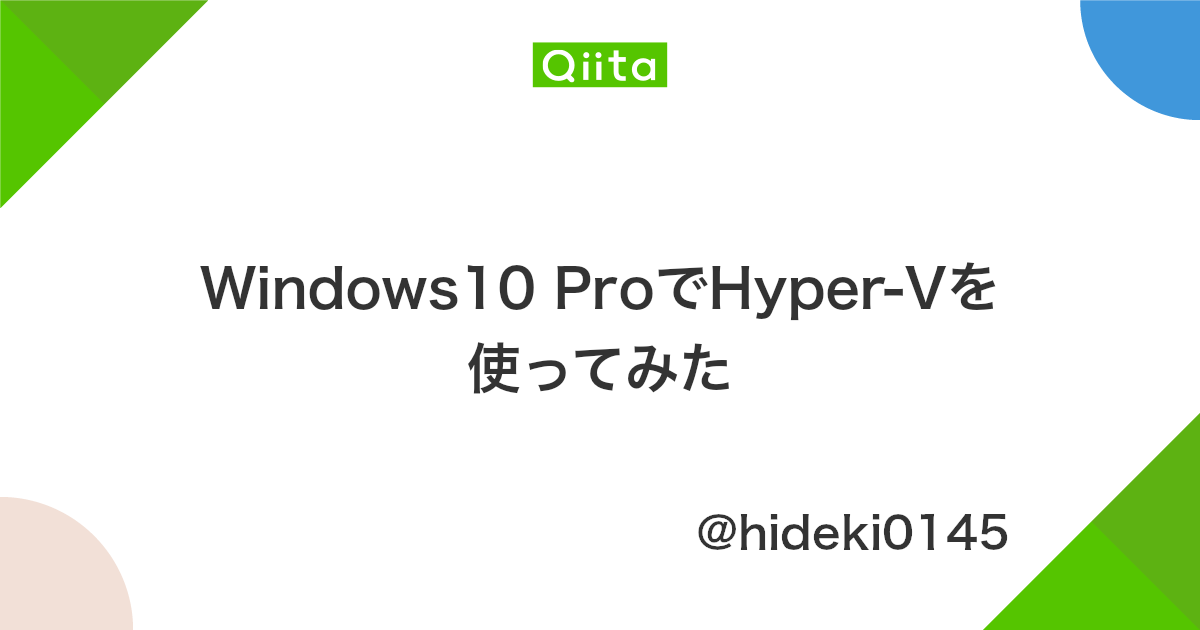 Windows10 Proでhyper Vを使ってみた Qiita