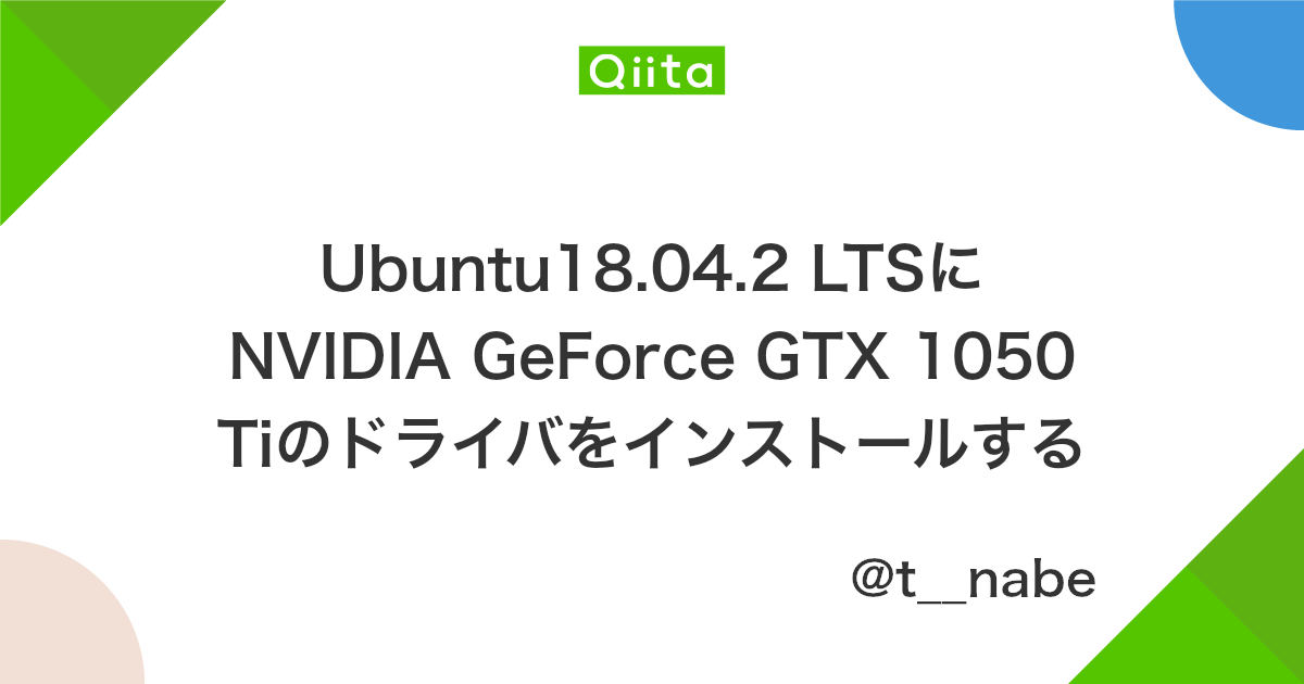Ubuntu18 04 2 Ltsに Nvidia Geforce Gtx 1050 Tiのドライバをインストールする Qiita