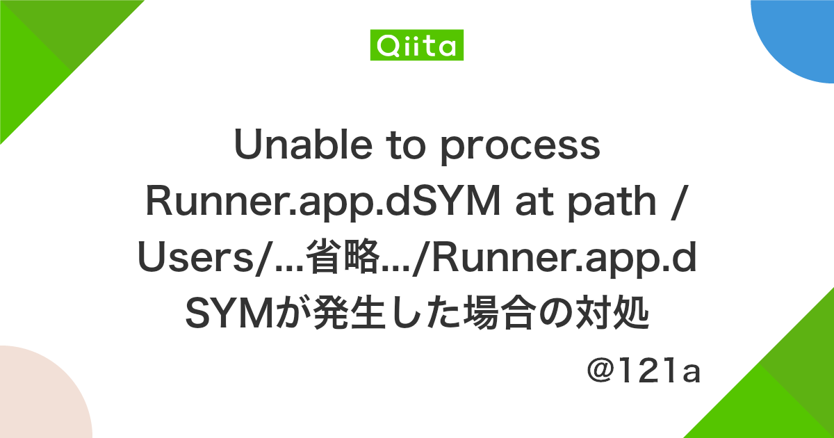 Unable To Process Runner App Dsym At Path Users 省略 Runner App Dsym が発生した場合の対処 Qiita