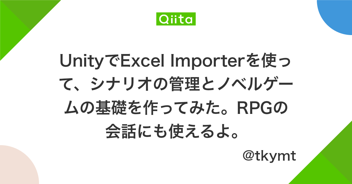 Unityでexcel Importerを使って シナリオの管理とノベルゲームの基礎を作ってみた Rpgの会話にも使えるよ Qiita