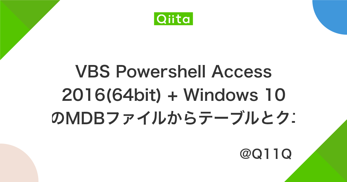 Vbs Powershell Access 2016 64bit Windows 10 でaccess2 0のmdbファイルからテーブルとクエリを変換する Qiita
