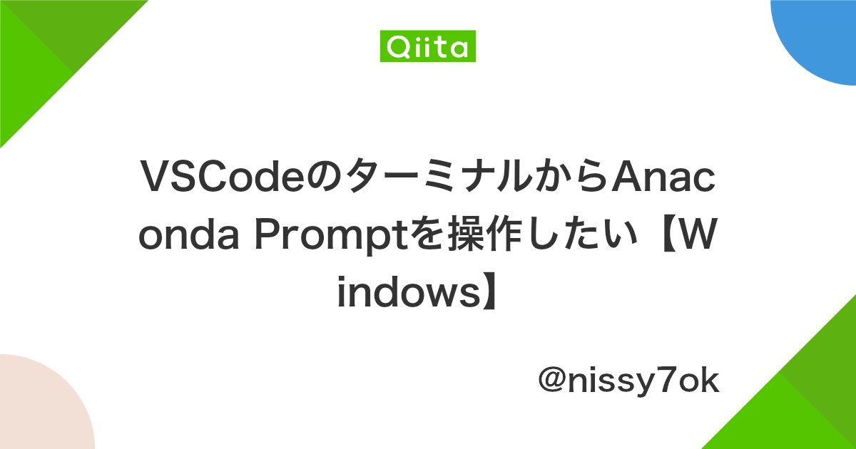 Vscodeのターミナルからanaconda Promptを操作したい Windows Qiita
