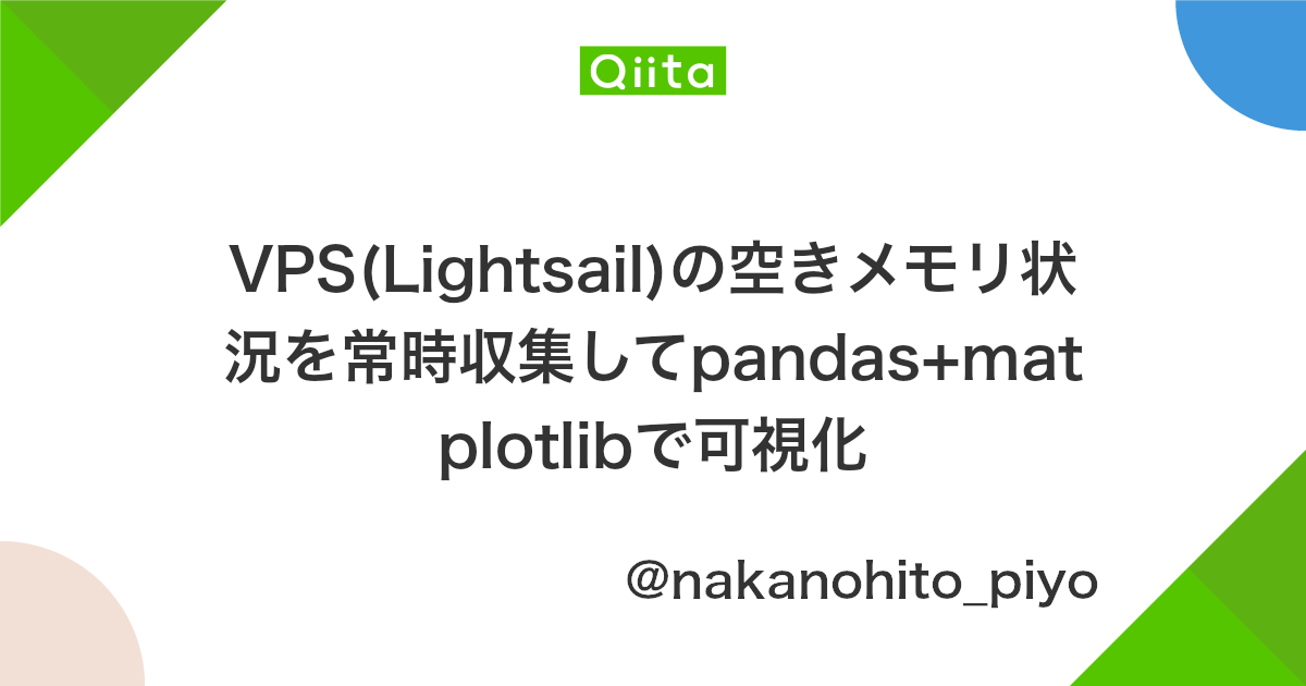 Vps Lightsail の空きメモリ状況を常時収集してpandas Matplotlibで可視化 Qiita Vps Lightsail の空きメモリ状況を常時収集してpandas Matplotlibで可視化 Qiita