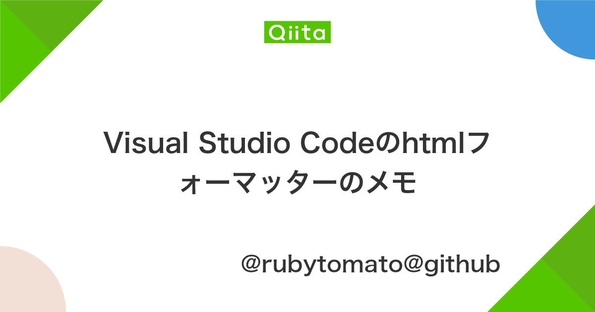 Visual Studio Codeのhtmlフォーマッターのメモ Qiita