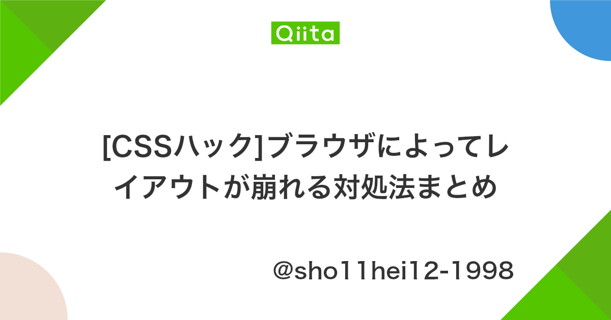 実務プロジェクトvol 3 教訓 Ie Safariブラウザ対応 Haru Log 実務プロジェクトvol 3 教訓 Ie Safariブラウザ対応 Haru Log