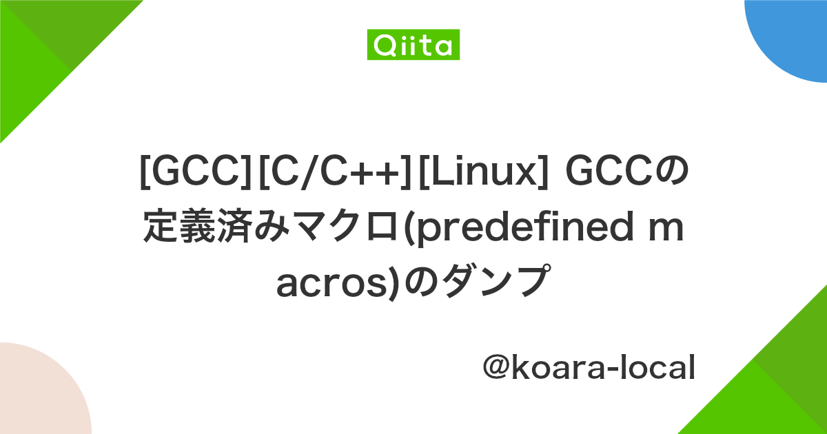 プリプロセッサの定義を追加 Solid 2 1 0 ドキュメント