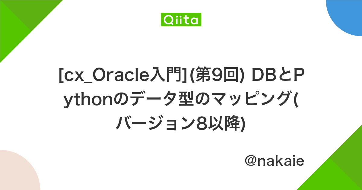 Oracle から Postgresql へ移行する際に よく直面する課題を解決する方法 Amazon Web Services ブログ
