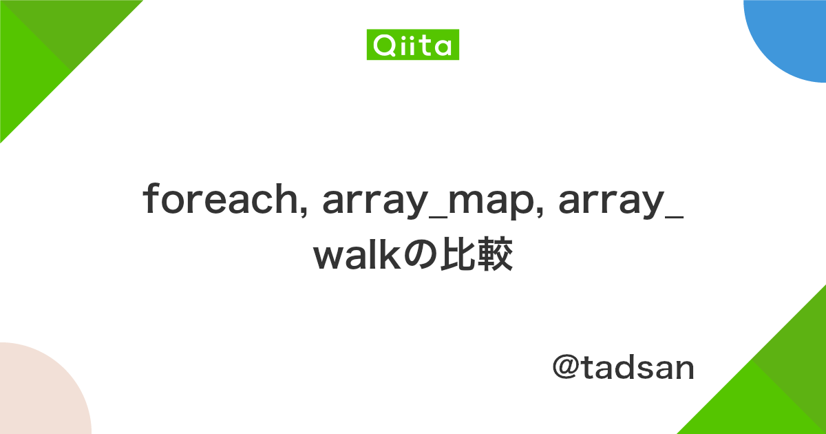 Foreach Array Map Array Walkの比較 Qiita
