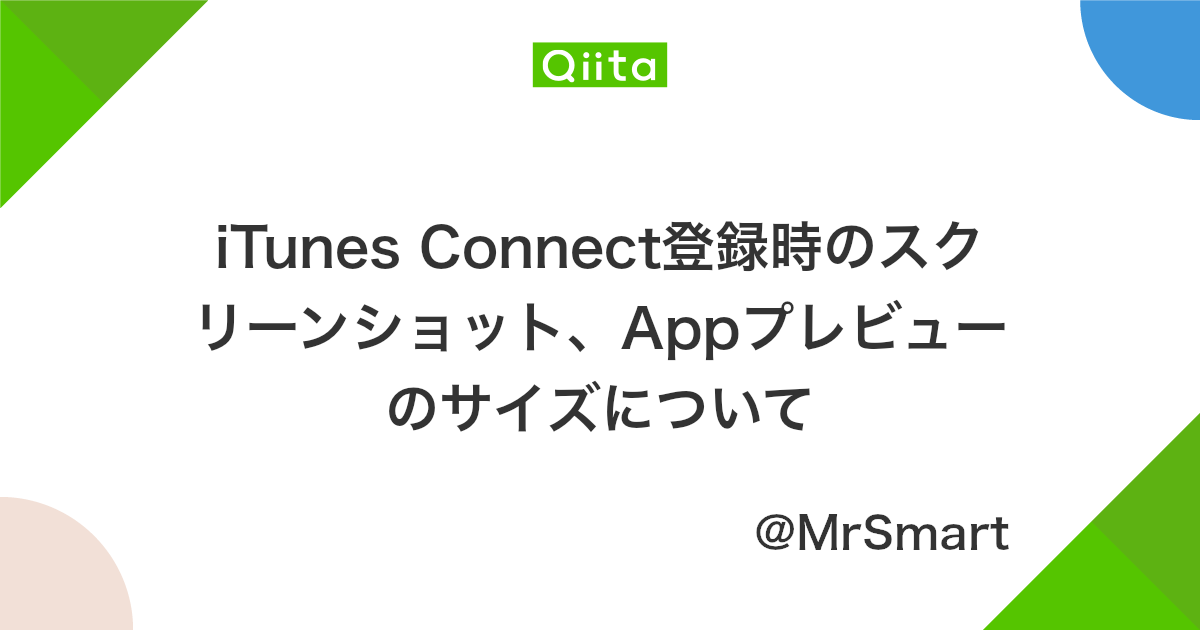 Itunes Connect登録時のスクリーンショット Appプレビューのサイズについて Qiita Itunes Connect登録時のスクリーンショット Appプレビューのサイズについて Qiita