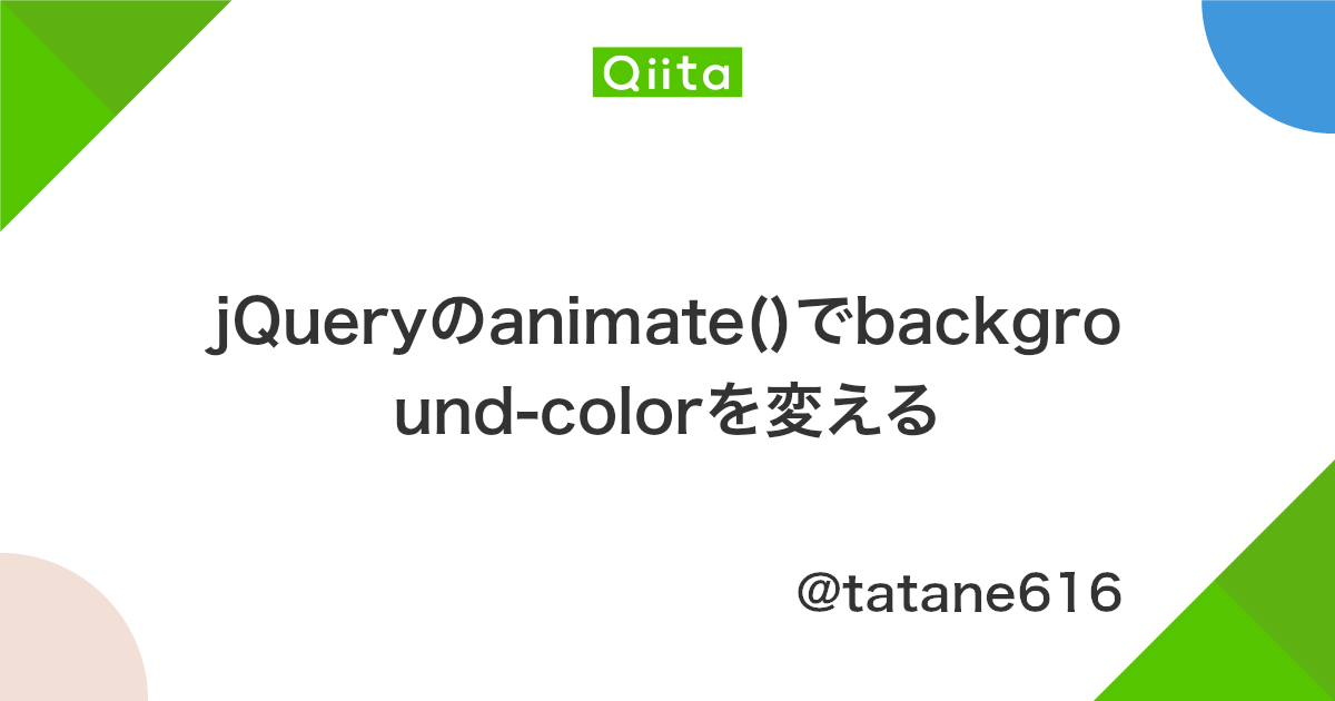 Jqueryのanimate でbackground Colorを変える Qiita Jqueryのanimate でbackground Colorを変える Qiita