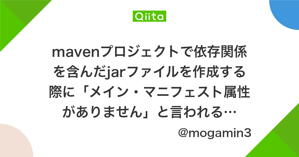 Javafxアプリをダブルクリックで起動できるように実行可能jar作成 ゼロからはじめるwebプログラミング入門