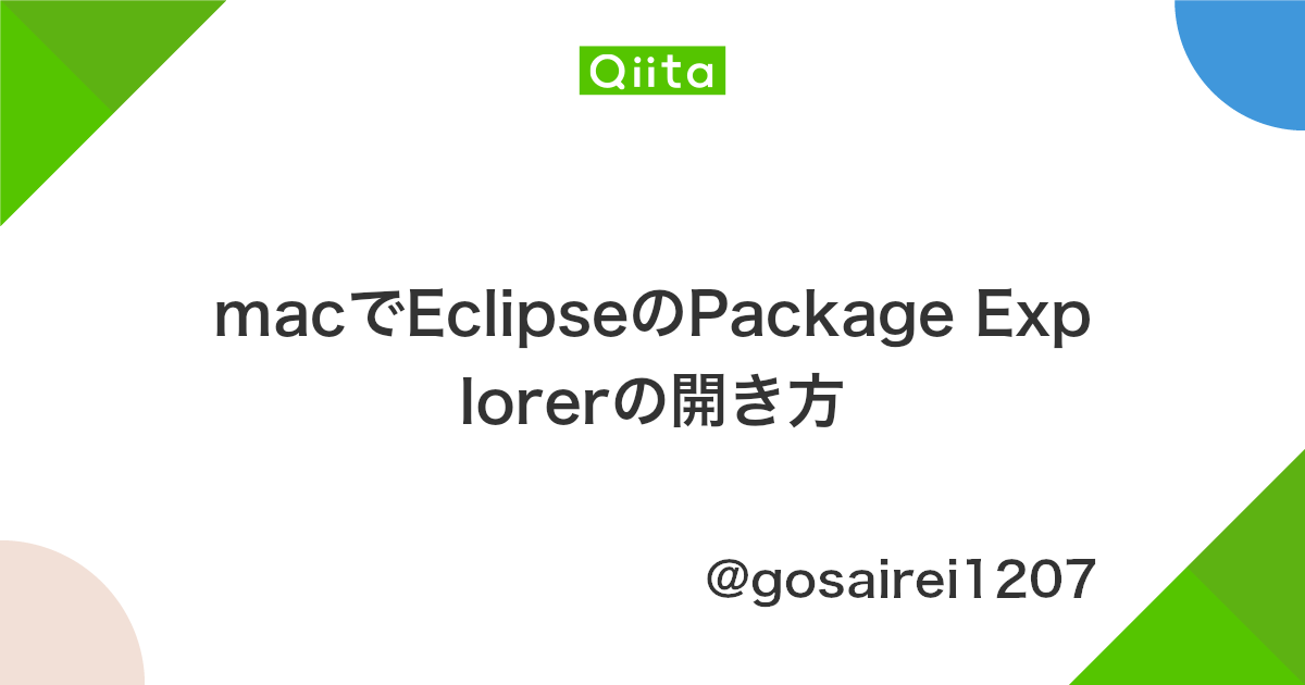 Macでeclipseのpackage Explorerの開き方 Qiita Macでeclipseのpackage Explorerの開き方 Qiita