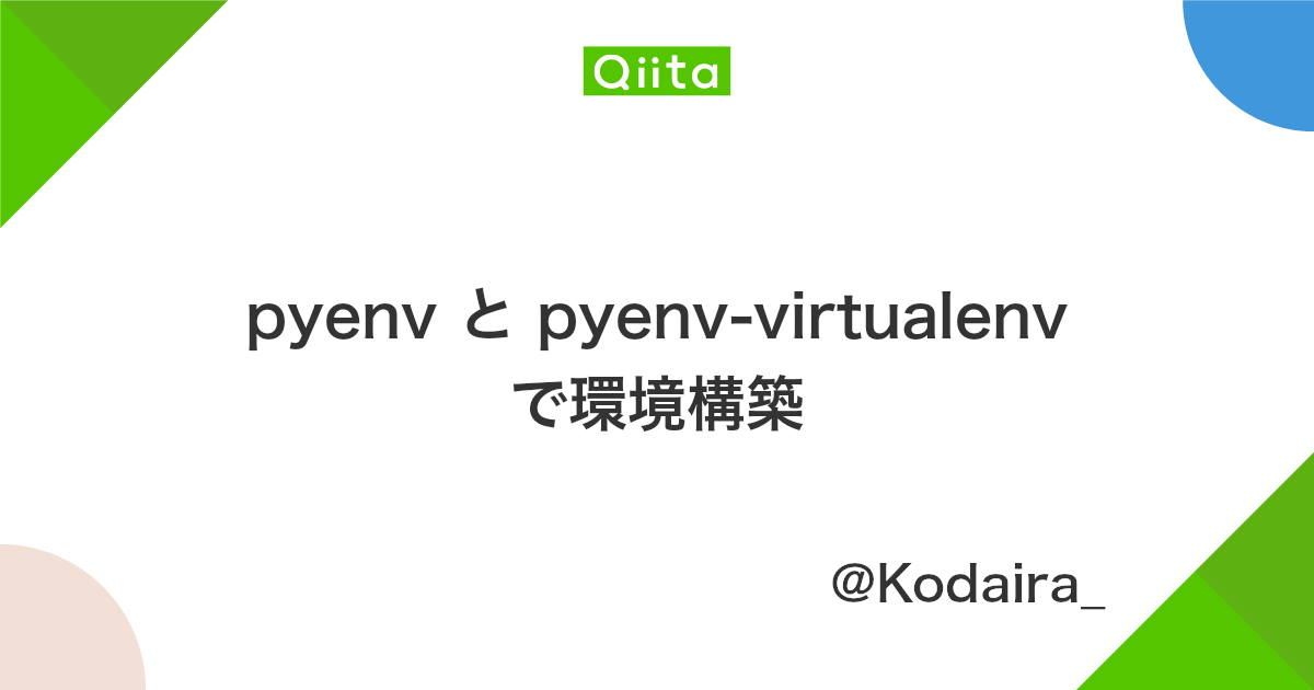 Pyenv Anaconda の環境でpythonをアンインストール 最新化してjupyter Notebookインストールする Min117の日記
