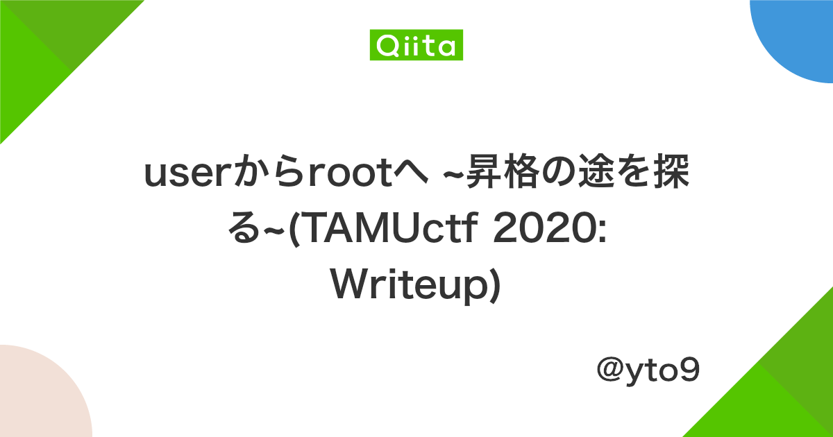 Userからrootへ 昇格の途を探る Tamuctf 2020 Writeup Qiita