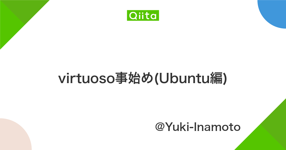 Virtuoso事始め Ubuntu編 Qiita Virtuoso事始め Ubuntu編 Qiita