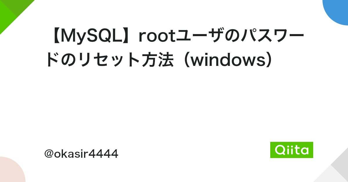 MySQL Access denied for user 'root'@'localhost' の解決策 7 https%3A%2F%2Fcdn.qiita.com%2Fassets%2Fpublic%2Farticle ogp background 412672c5f0600ab9a64263b751f1bc81.png?ixlib=rb 4.0