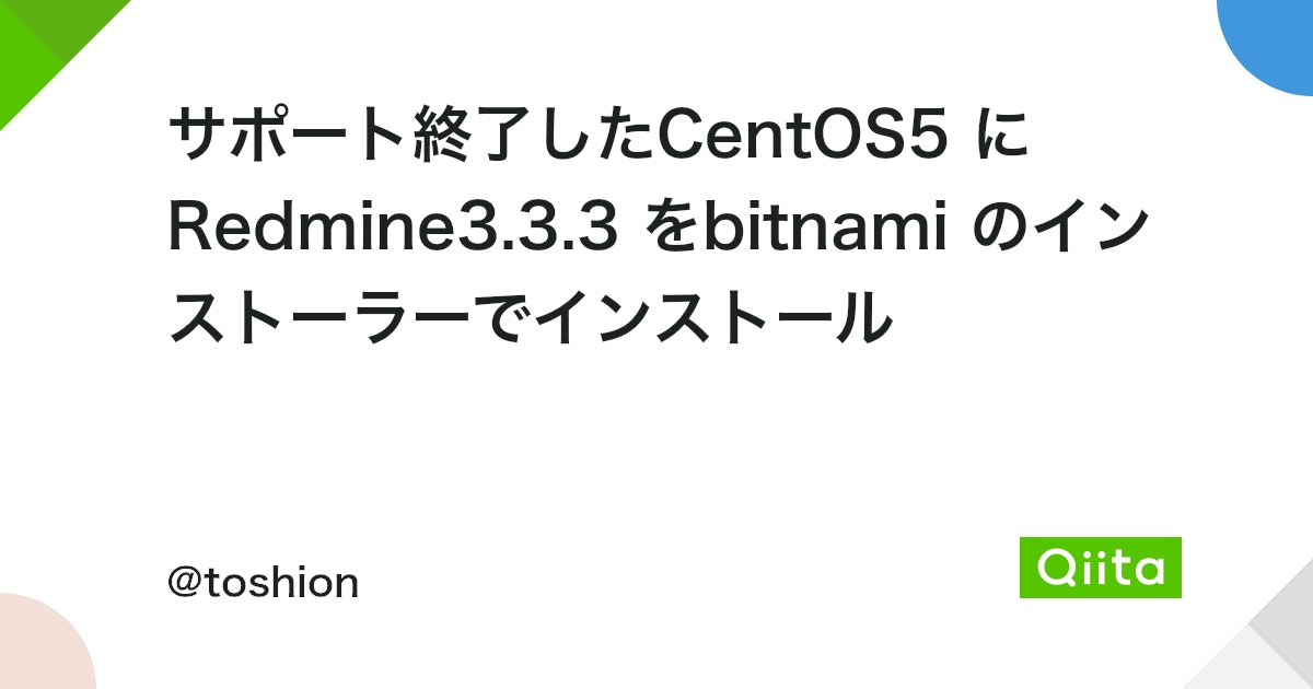 Bitnami RedmineをWindowsに簡単インストール!導入ガイド 11 https%3A%2F%2Fcdn.qiita.com%2Fassets%2Fpublic%2Farticle ogp background 412672c5f0600ab9a64263b751f1bc81.png?ixlib=rb 4.0