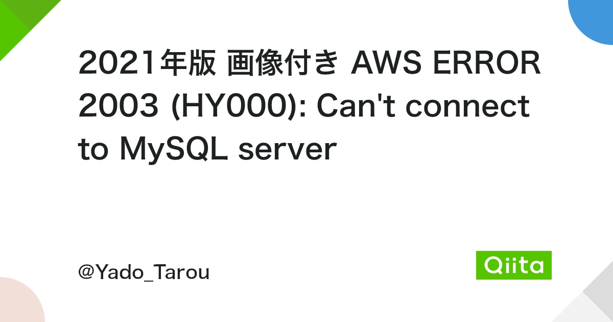 MySQLへのアクセスが拒否される!Access Deniedエラーの原因と解決策 15 https%3A%2F%2Fcdn.qiita.com%2Fassets%2Fpublic%2Farticle ogp background 412672c5f0600ab9a64263b751f1bc81.png?ixlib=rb 4.0