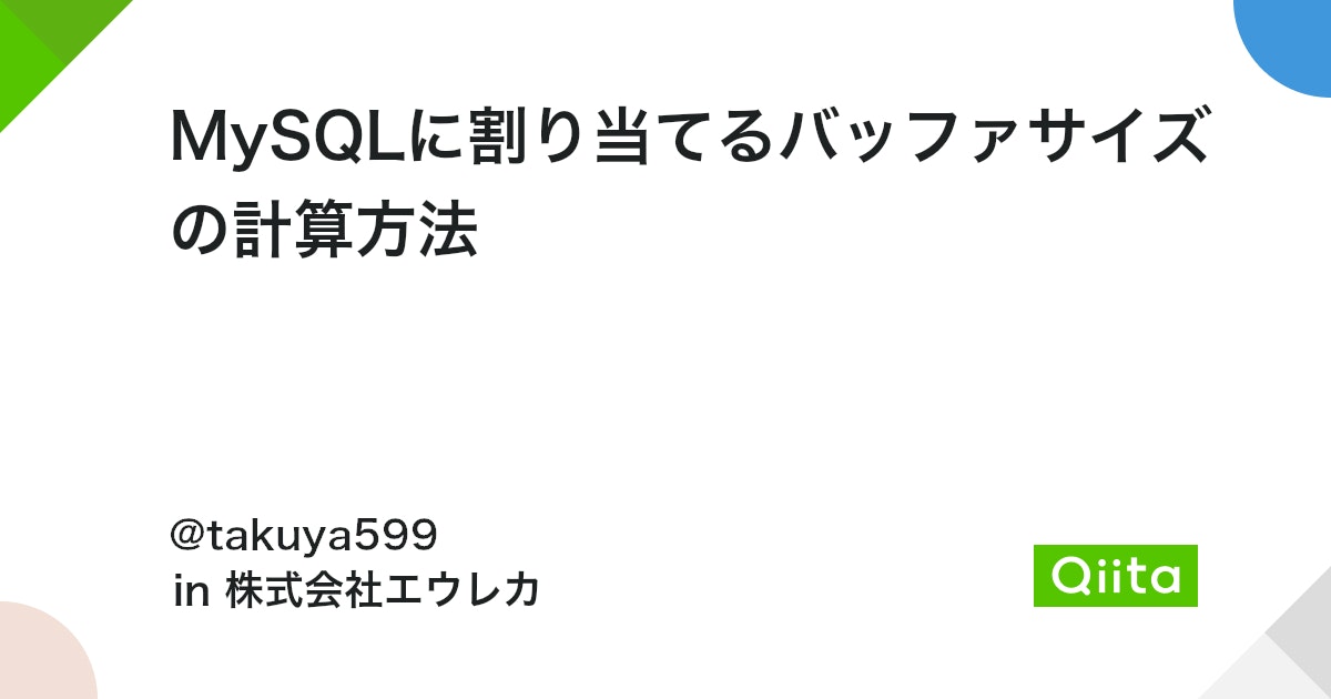 MySQL設定 - パフォーマンス向上&セキュリティ対策 5 https%3A%2F%2Fcdn.qiita.com%2Fassets%2Fpublic%2Farticle ogp background 412672c5f0600ab9a64263b751f1bc81.png?ixlib=rb 4.0