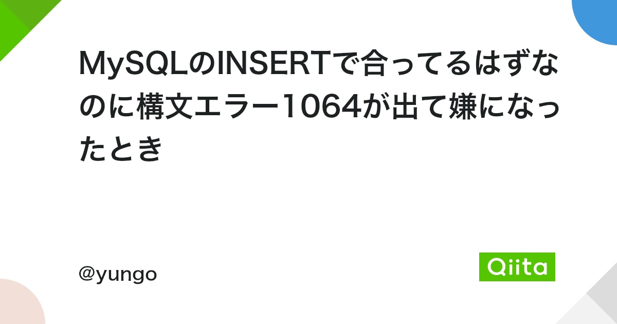 構文エラーまたはアクセス違反:原因と解決策 5 https%3A%2F%2Fcdn.qiita.com%2Fassets%2Fpublic%2Farticle ogp background 412672c5f0600ab9a64263b751f1bc81.png?ixlib=rb 4.0