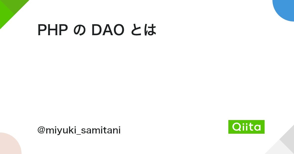 Access DAO:データベース操作を効率化するオブジェクト 9 https%3A%2F%2Fcdn.qiita.com%2Fassets%2Fpublic%2Farticle ogp background 412672c5f0600ab9a64263b751f1bc81.png?ixlib=rb 4.0