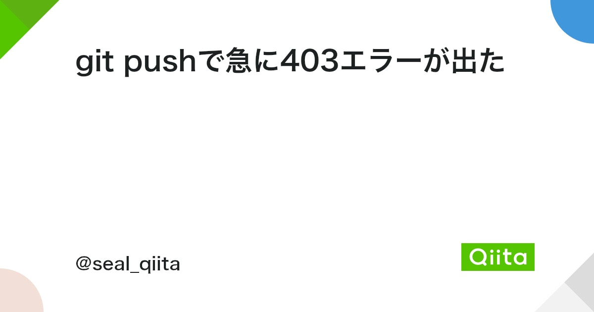 Fatal Unable to Access エラー:アクセスエラーの原因と解決策 14 https%3A%2F%2Fcdn.qiita.com%2Fassets%2Fpublic%2Farticle ogp background 412672c5f0600ab9a64263b751f1bc81.png?ixlib=rb 4.0