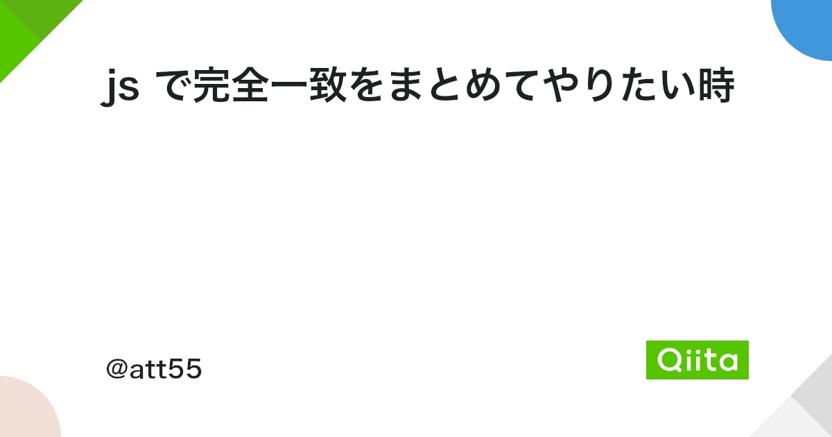 JavaScriptで文字列が英語かどうか判定!実用的なテクニック 16 https%3A%2F%2Fcdn.qiita.com%2Fassets%2Fpublic%2Farticle ogp background 412672c5f0600ab9a64263b751f1bc81.png?ixlib=rb 4.0