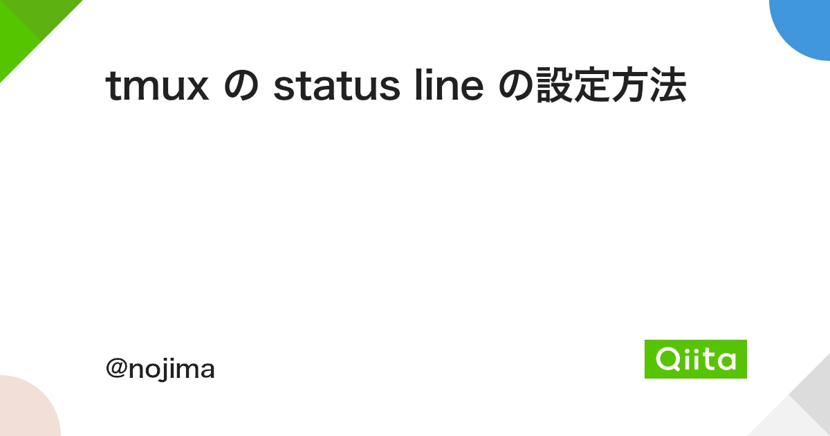 tmux の status line の設定方法 - Qiita