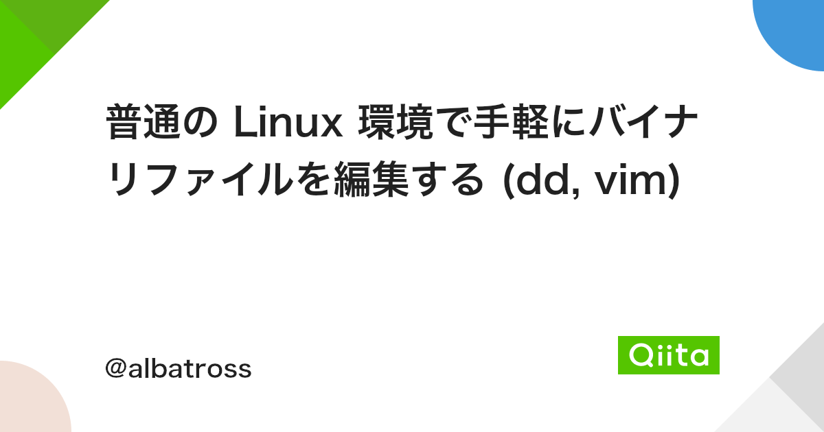 普通の Linux 環境で手軽にバイナリファイルを編集する Dd Vim Qiita 普通の Linux 環境で手軽にバイナリファイルを編集する Dd Vim Qiita