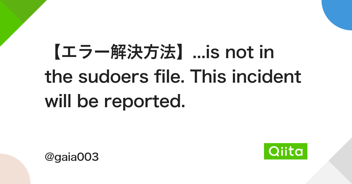 エラー解決方法】...Is Not In The Sudoers File. This Incident Will Be Reported. -  Qiita