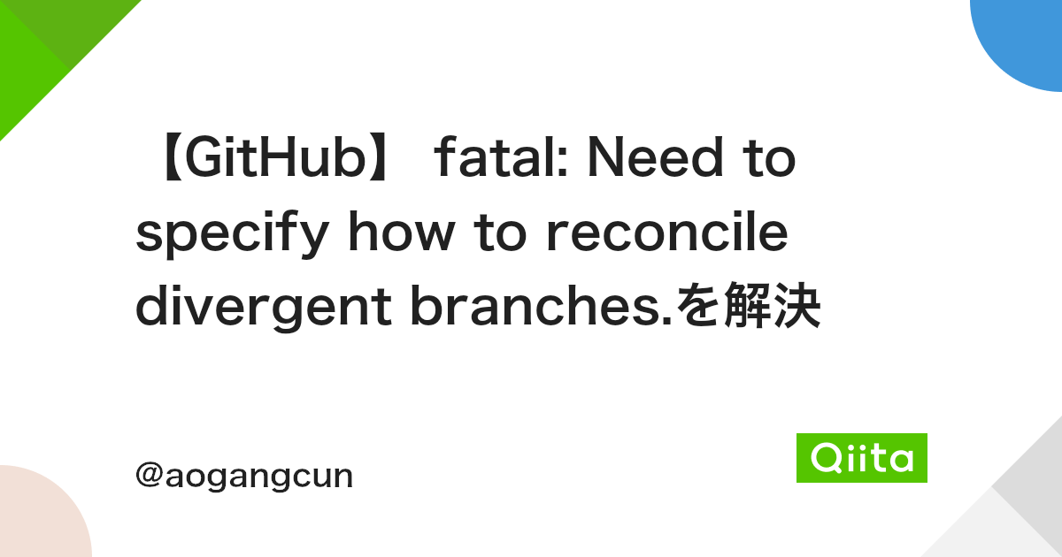 GitHub】 fatal: Need to specify how to reconcile divergent branches.を解決 - Qiita Github】 Fatal: Need To Specify How To Reconcile Divergent Branches.を解決 - Qiita
